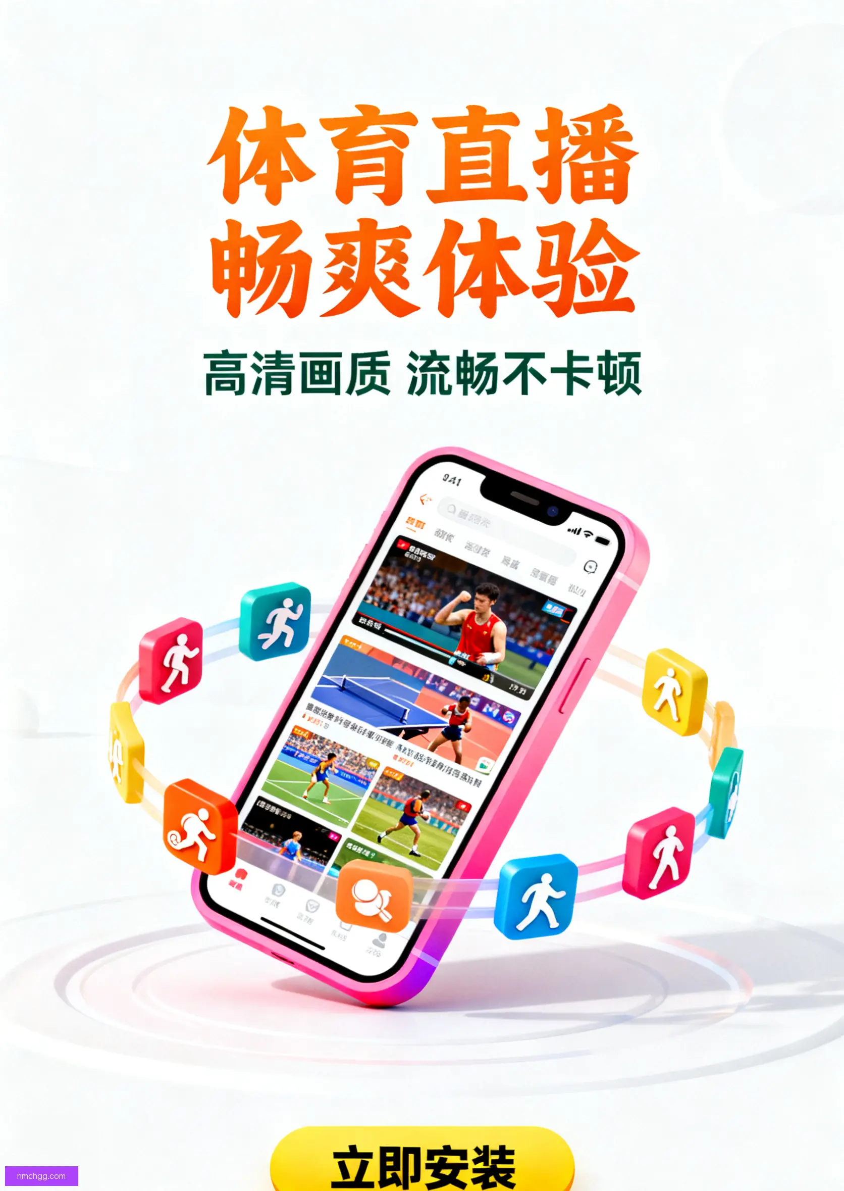 APP下载中心